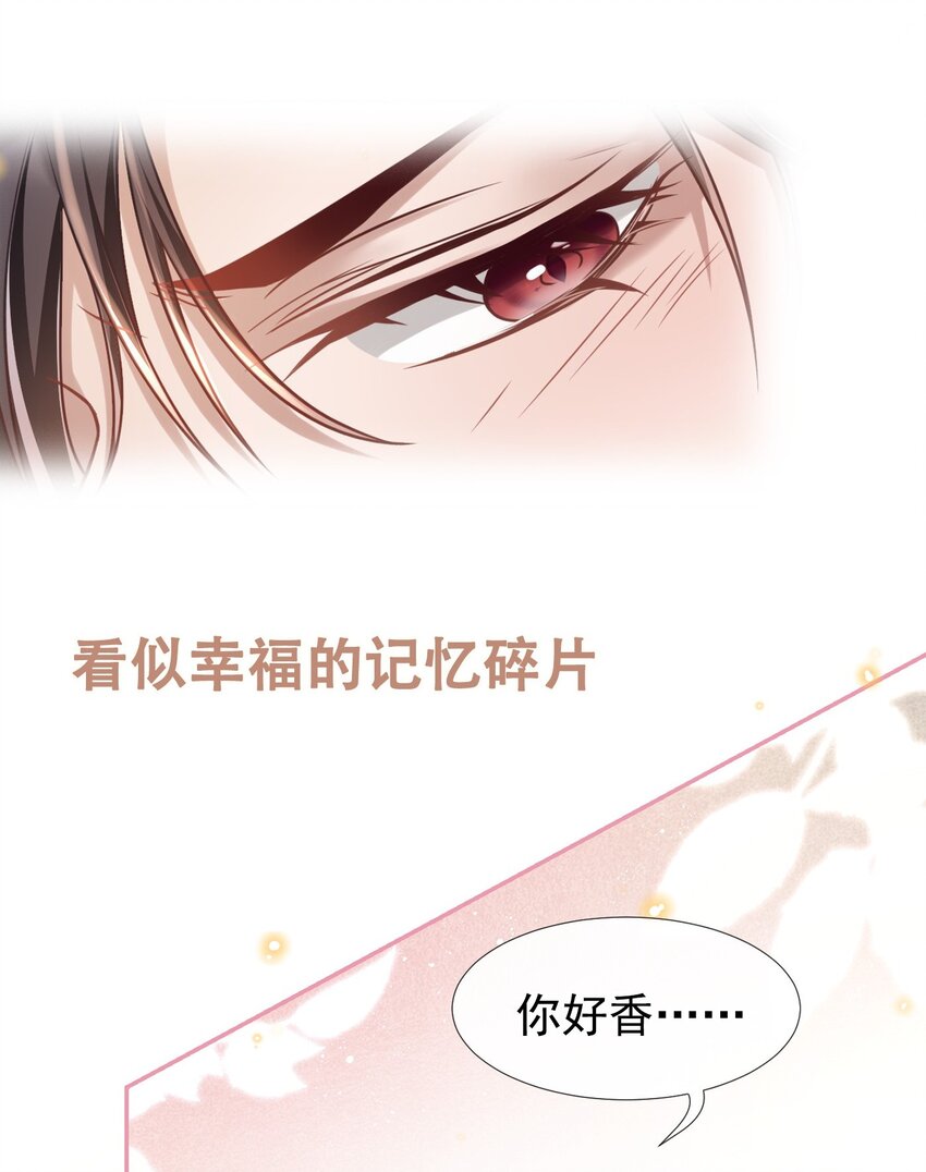 替身关系漫画结局怎么样漫画,序章：我只是他的影子吗？4图