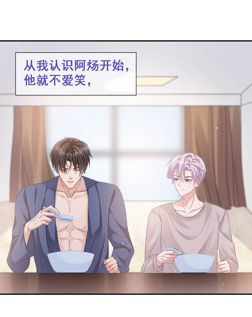 替身关系txt下载书包网漫画,贺先生的心意2图