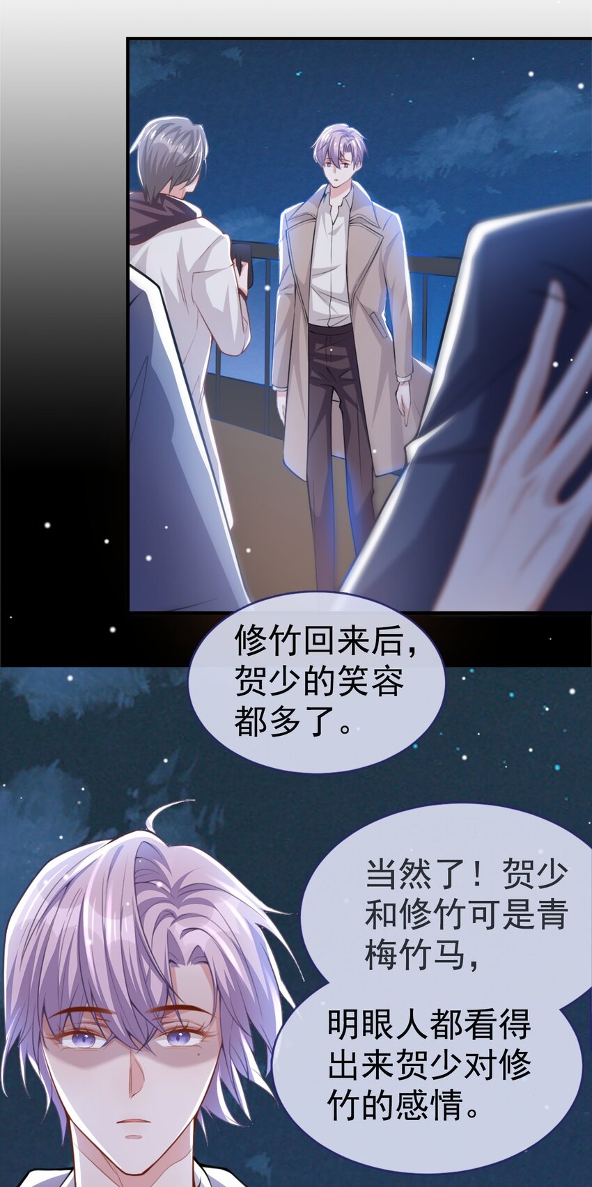 替身关系小说免费阅读笔趣阁无弹窗完整漫画,第7话 初次见面，你的确很像我3图