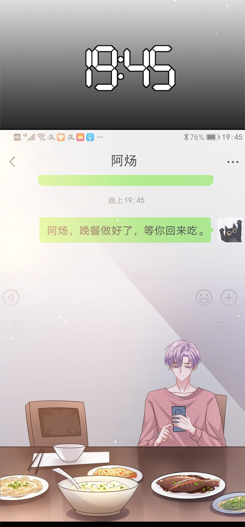 替身关系小说免费阅读笔趣阁无弹窗完整漫画,贺先生的心意1图