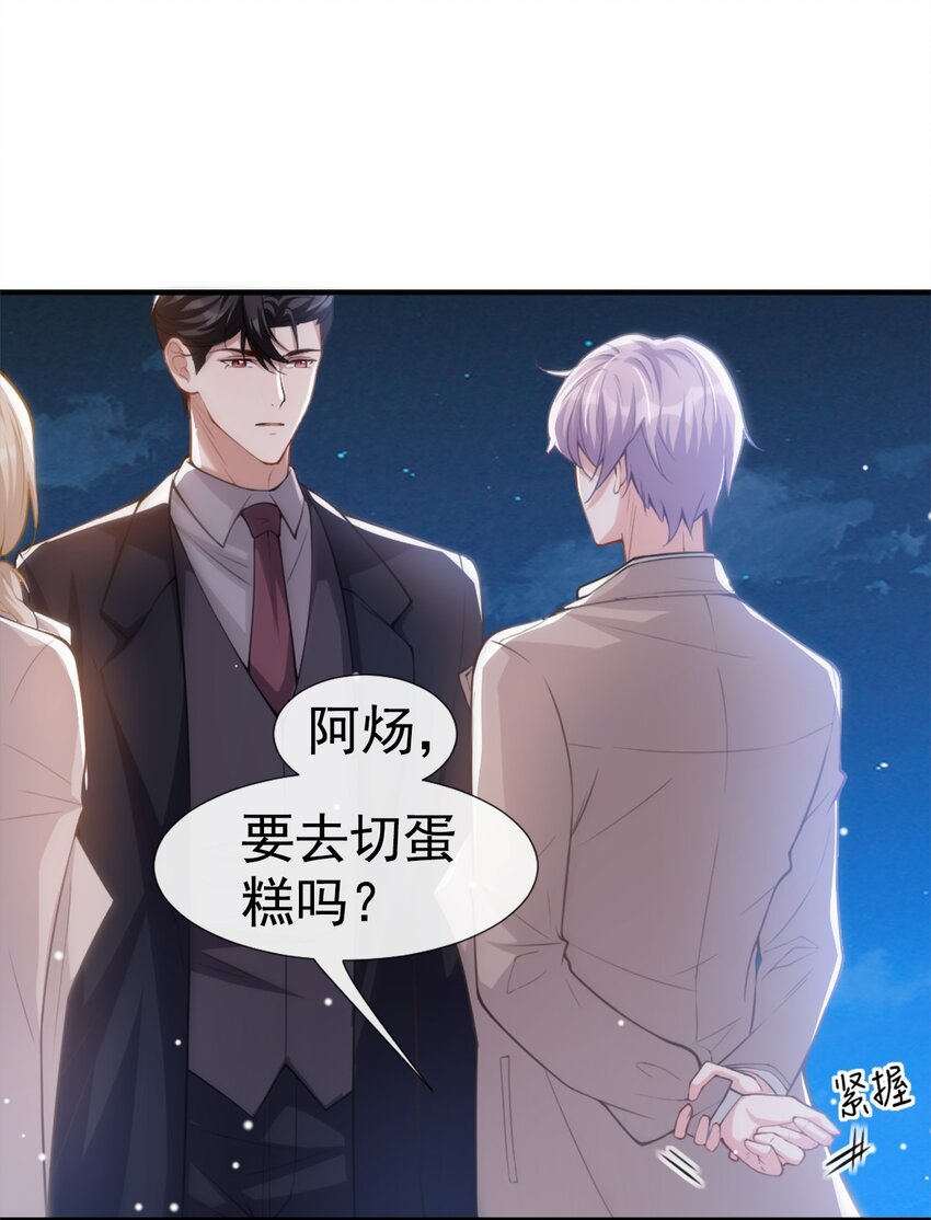 替身关系小说免费阅读笔趣阁无弹窗完整漫画,第7话 初次见面，你的确很像我5图