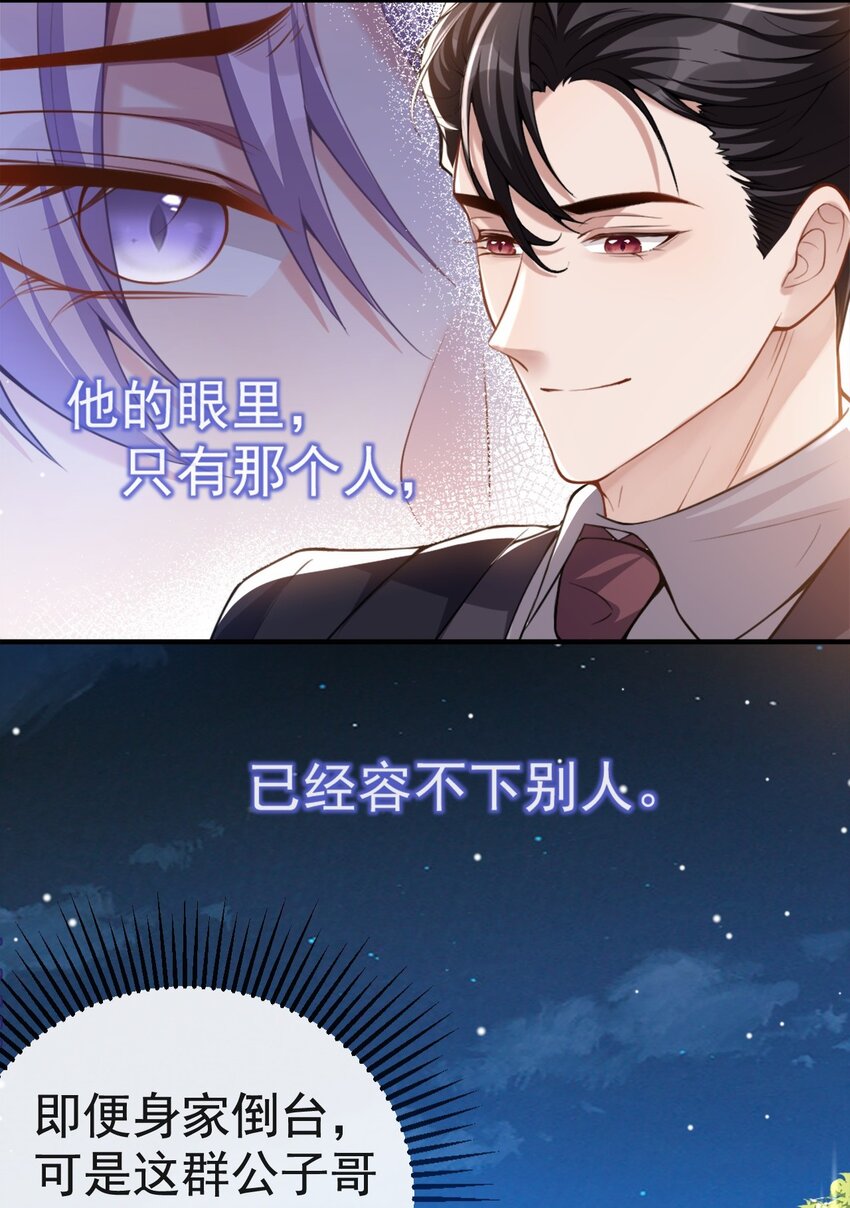 替身关系小说免费阅读笔趣阁无弹窗完整漫画,第7话 初次见面，你的确很像我5图