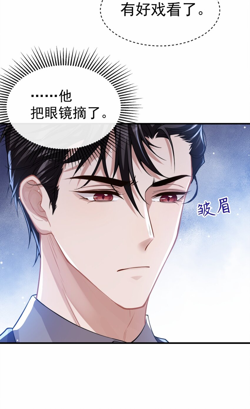 替身关系漫画,第7话 初次见面，你的确很像我4图