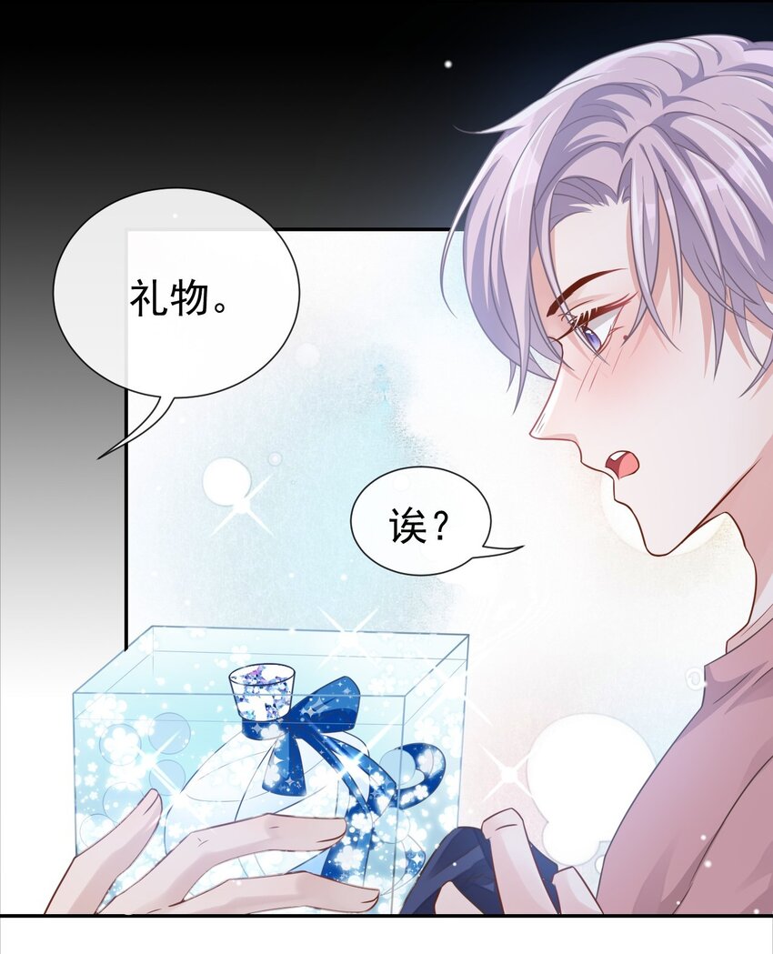 替身关系小说免费阅读笔趣阁无弹窗完整漫画,贺先生的心意3图