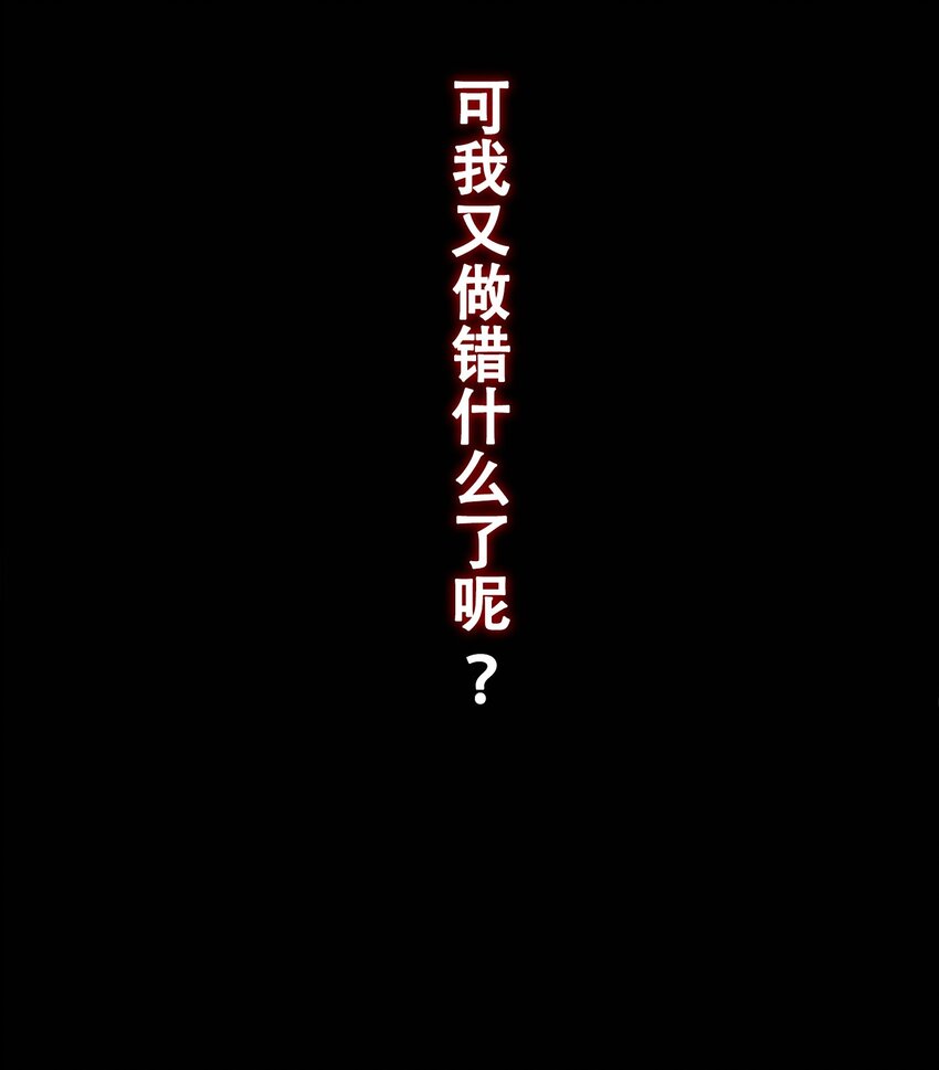 替身关系漫画结局怎么样漫画,序章：我只是他的影子吗？2图