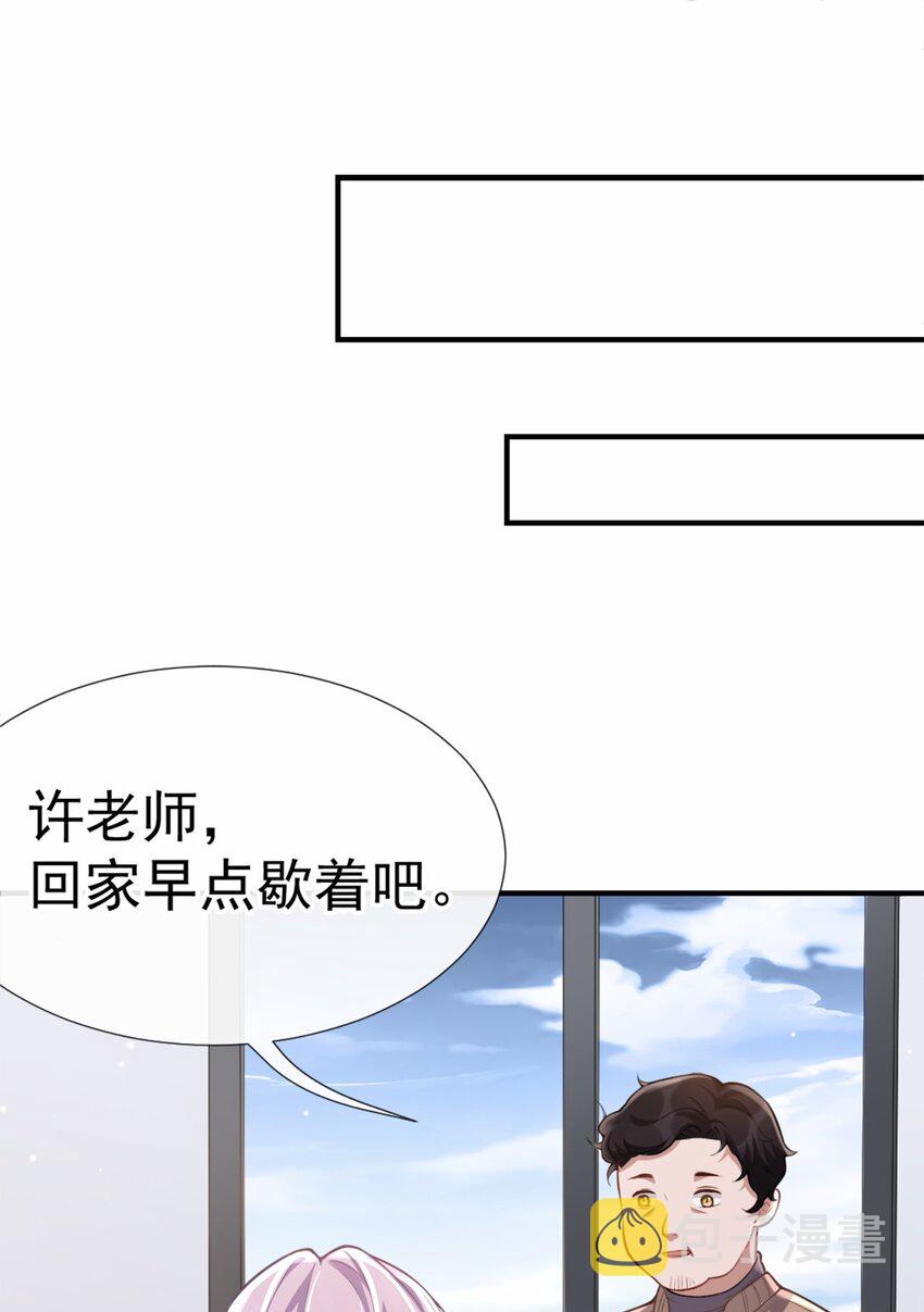 替身关系漫画免费阅读漫画,第9话 馄饨没有了2图