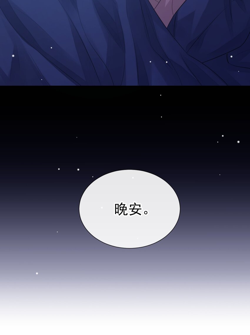 替身关系小说免费阅读笔趣阁无弹窗完整漫画,贺先生的心意5图