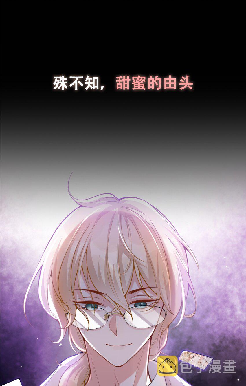 替身关系漫画结局怎么样漫画,序章：我只是他的影子吗？1图