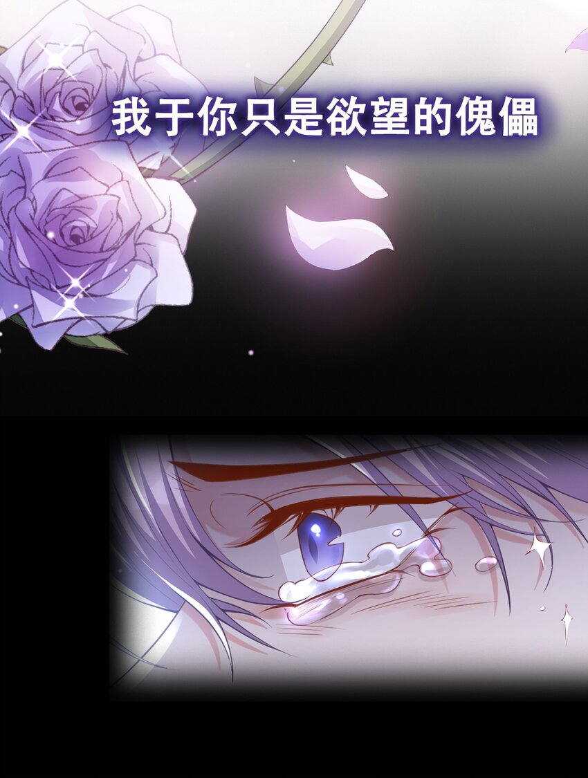 替身关系漫画结局怎么样漫画,序章：我只是他的影子吗？5图