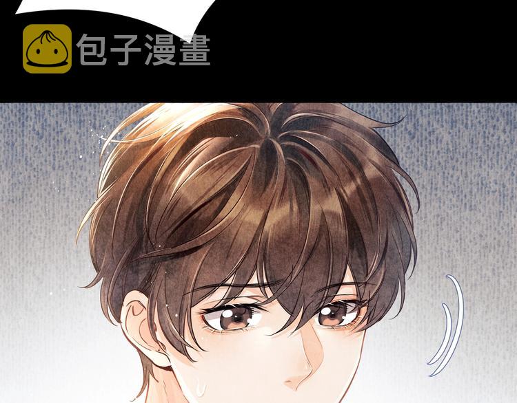 碎玉投珠经典语录漫画,第4话 不露锋芒2图