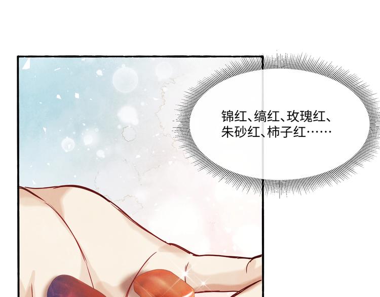 碎玉投珠小说免费阅读完整版TXT漫画,第4话 不露锋芒5图