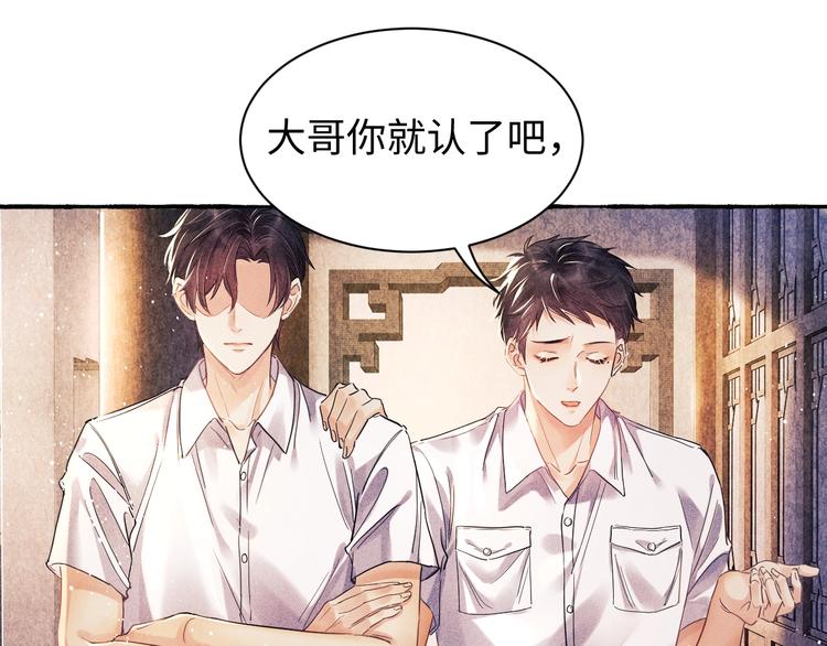 碎玉投珠讲的什么漫画,第2话 娶老婆用的信物5图