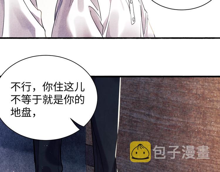 碎玉投珠什么时候在一起的漫画,第2话 娶老婆用的信物5图