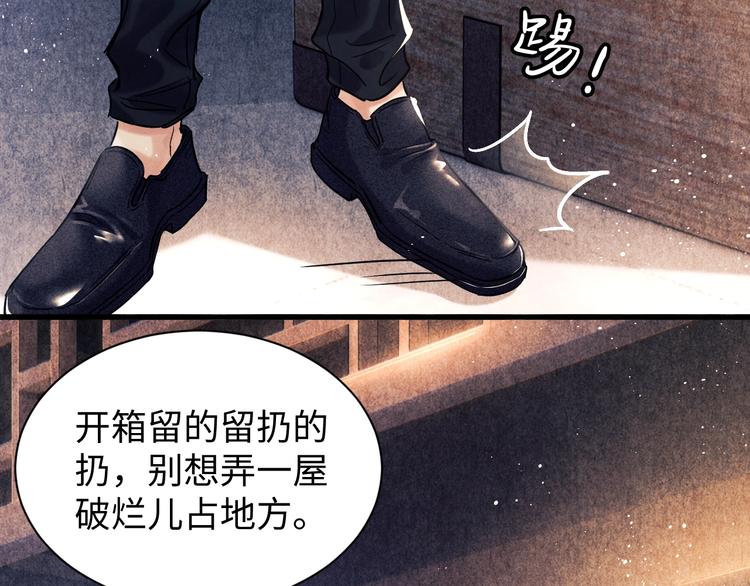 碎玉投珠什么时候在一起的漫画,第2话 娶老婆用的信物1图