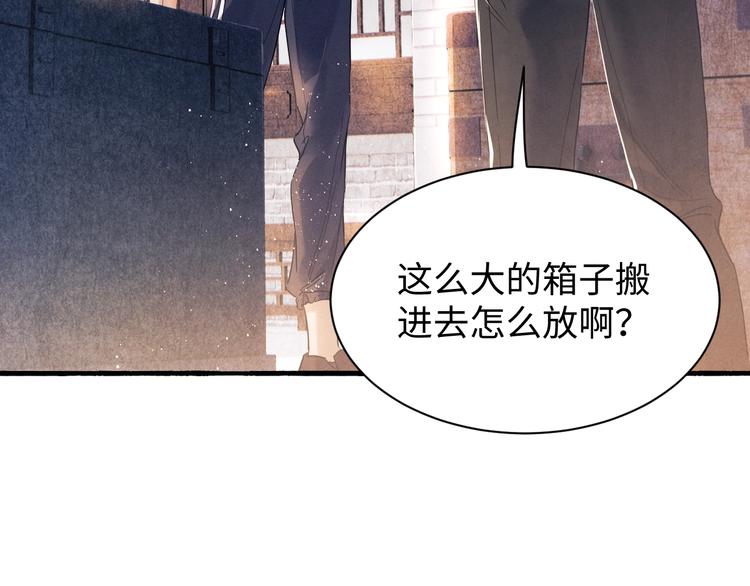 碎玉投珠什么时候在一起的漫画,第2话 娶老婆用的信物3图