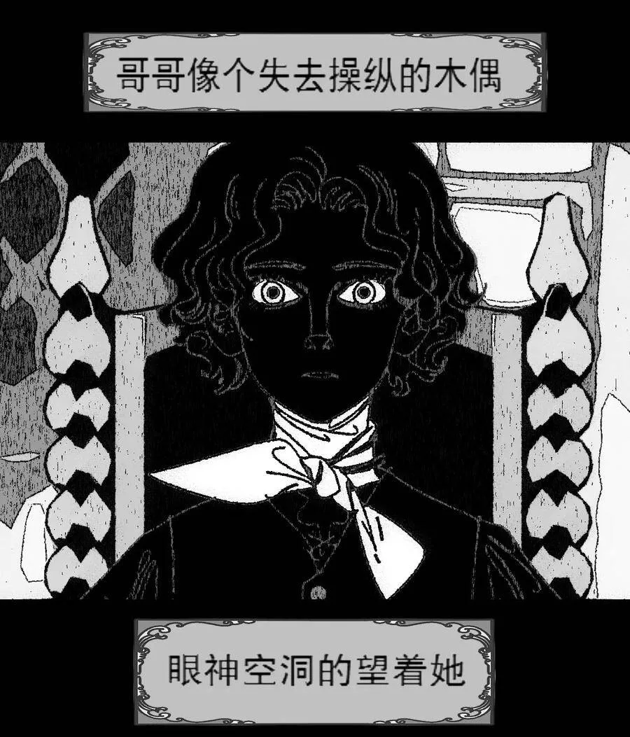 爱杀漫画,第4话 爱与杀戮的童话3图