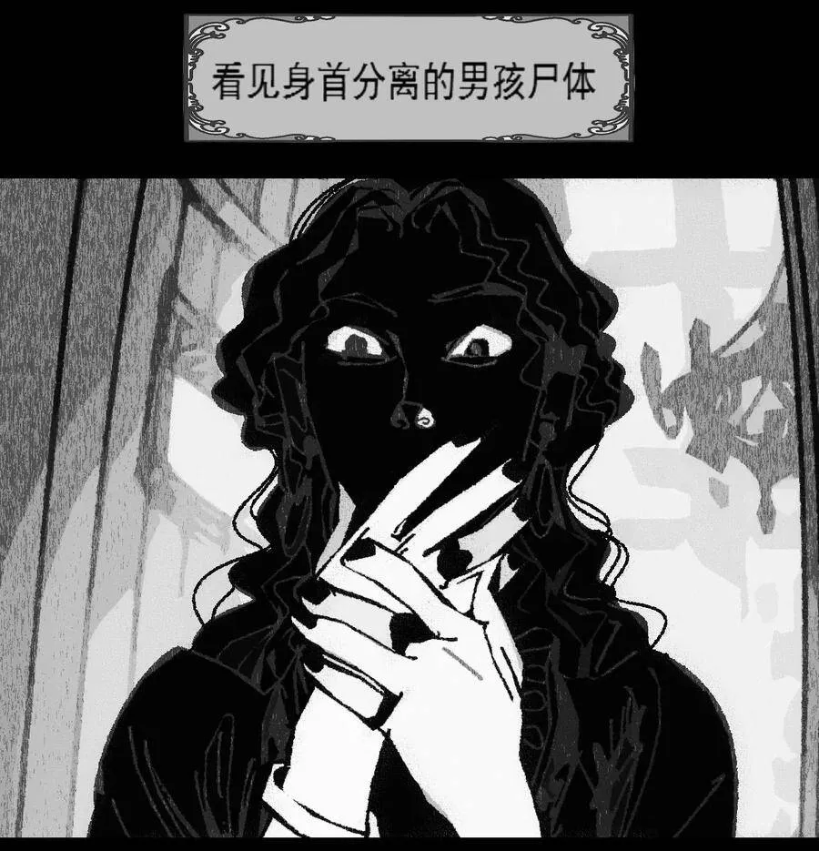 爱杀漫画,第4话 爱与杀戮的童话5图