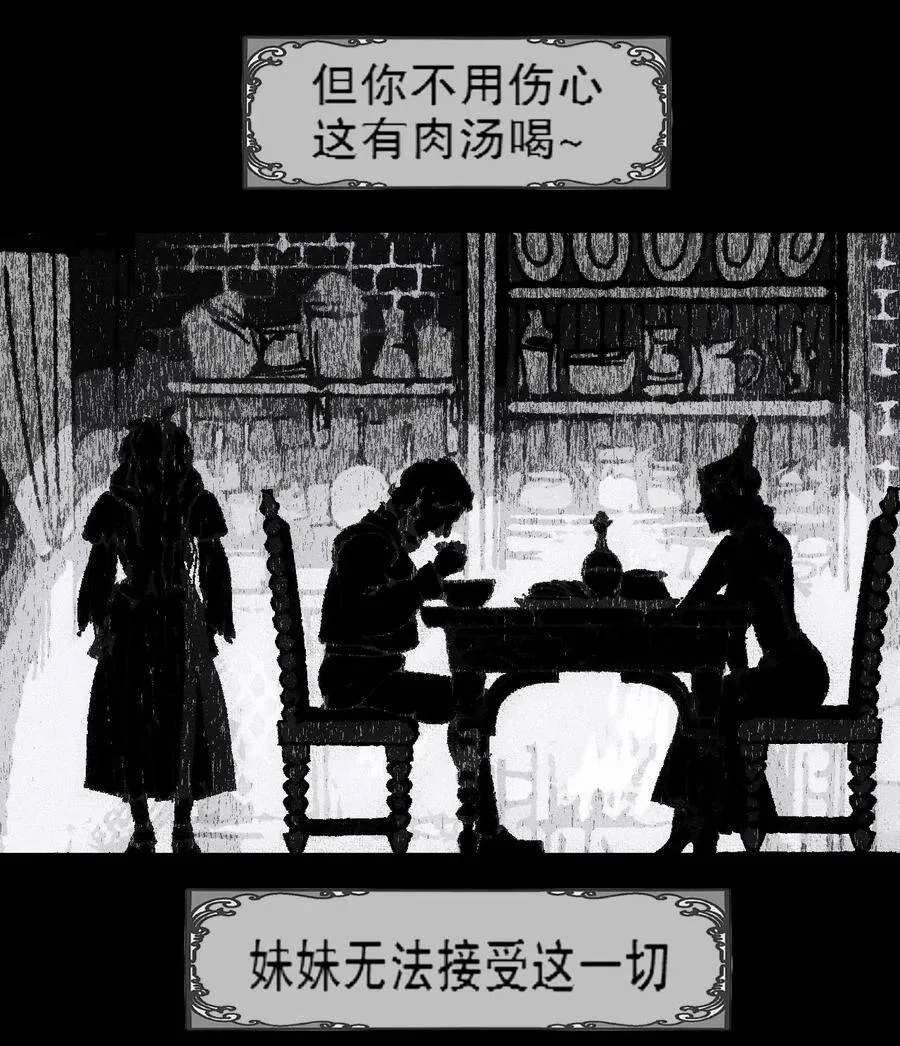 爱杀漫画,第4话 爱与杀戮的童话3图