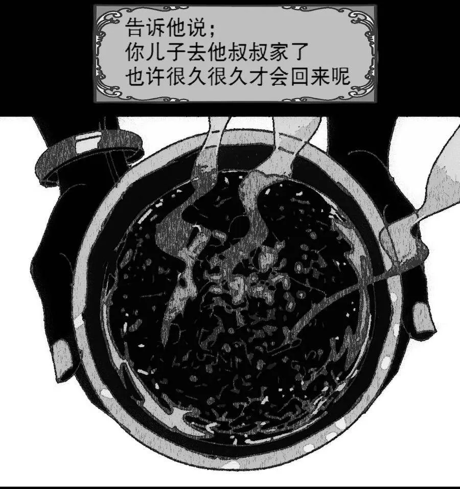 爱杀漫画,第4话 爱与杀戮的童话2图