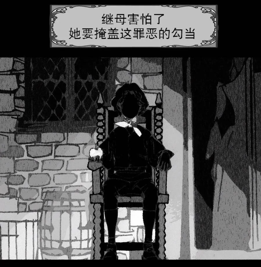 爱杀漫画,第4话 爱与杀戮的童话1图