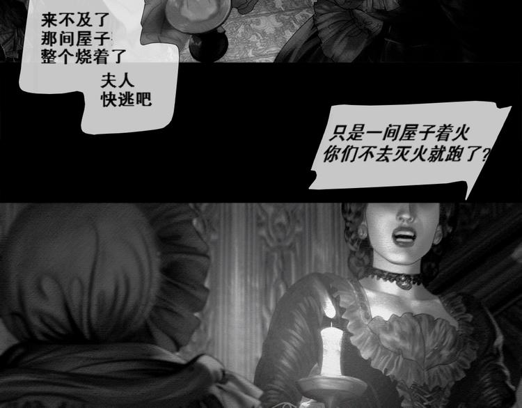 艾莎和她的宝贝漫画,复仇的火焰1图