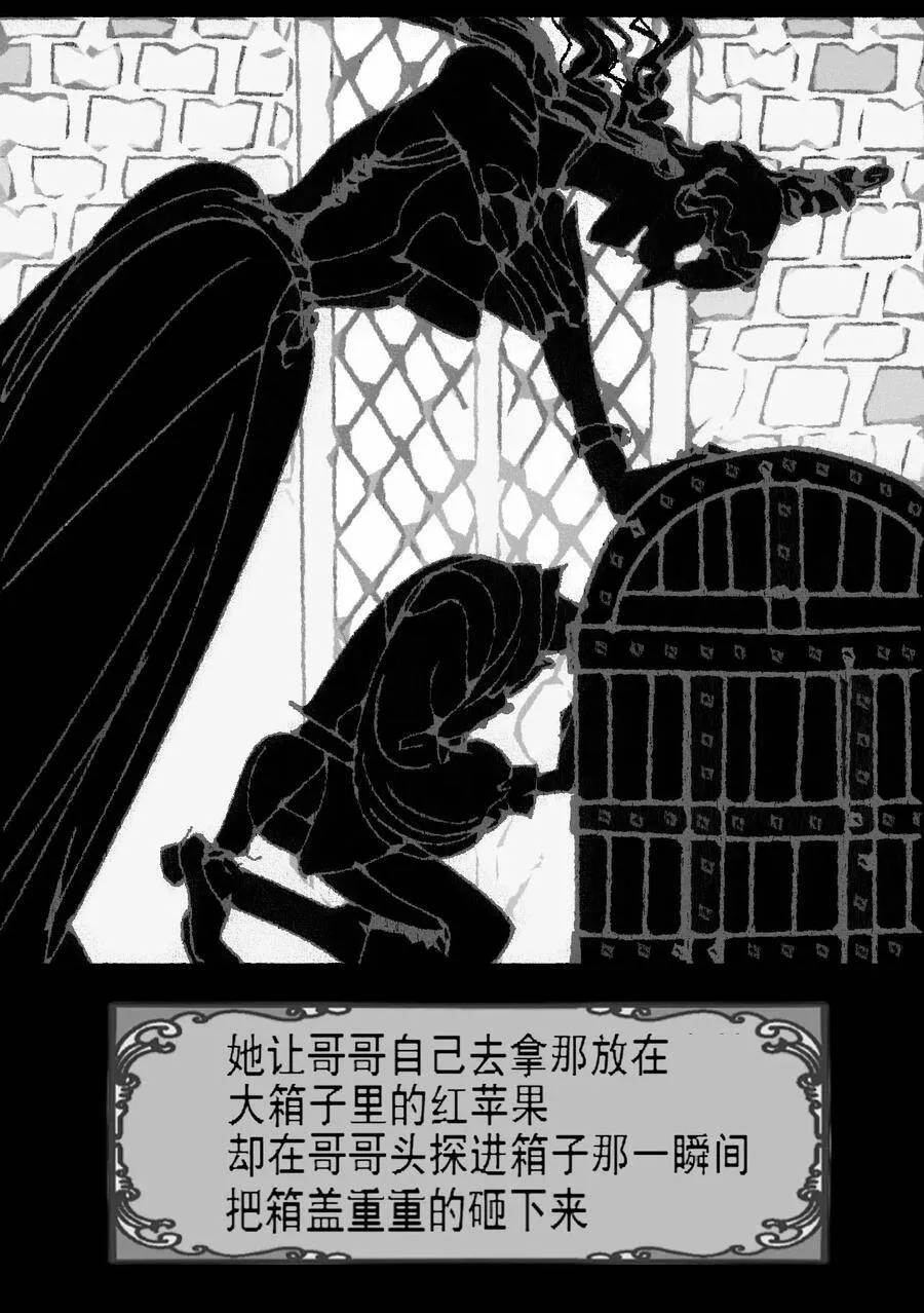 爱杀漫画,第4话 爱与杀戮的童话3图