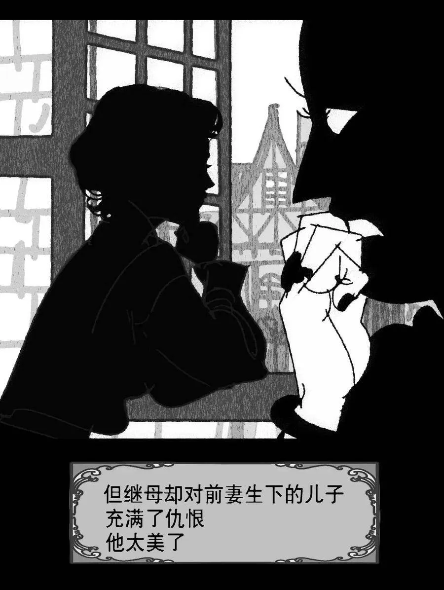 爱杀漫画,第4话 爱与杀戮的童话4图