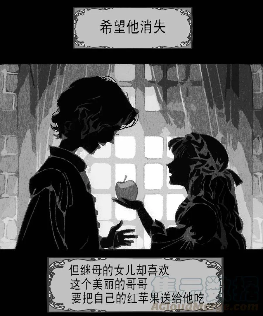 爱杀漫画,第4话 爱与杀戮的童话1图