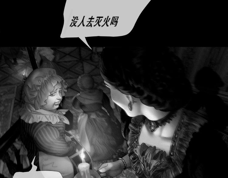 艾莎和她的宝贝漫画,复仇的火焰5图