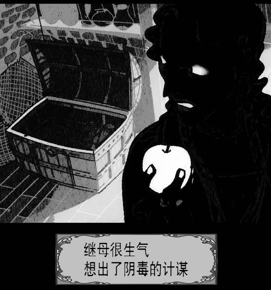 爱杀漫画,第4话 爱与杀戮的童话2图