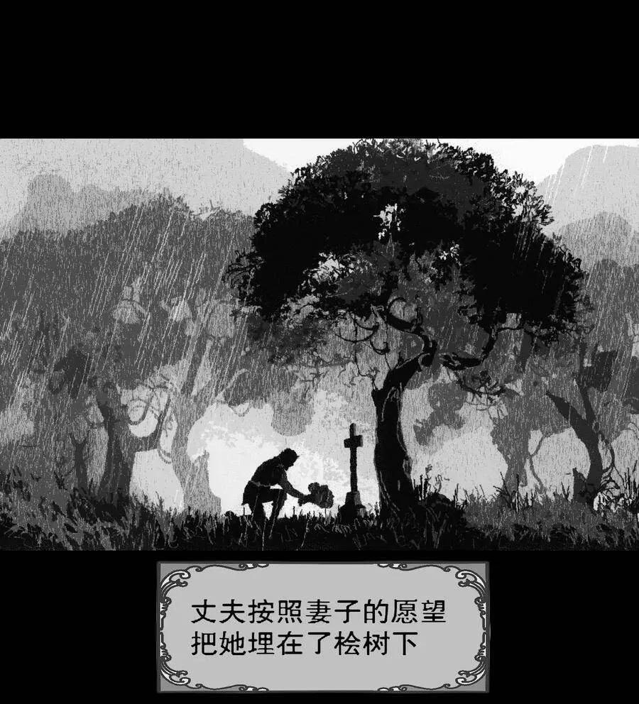 爱杀漫画,第4话 爱与杀戮的童话1图