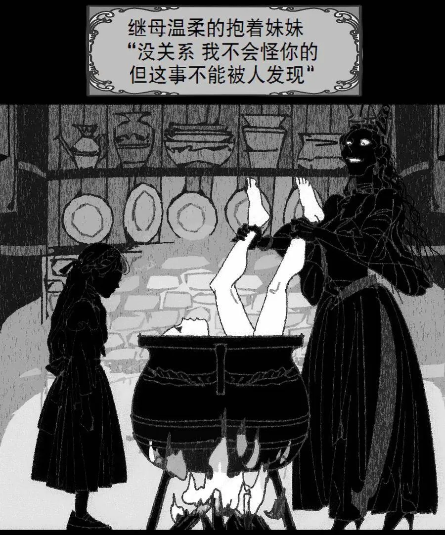 爱杀漫画,第4话 爱与杀戮的童话4图