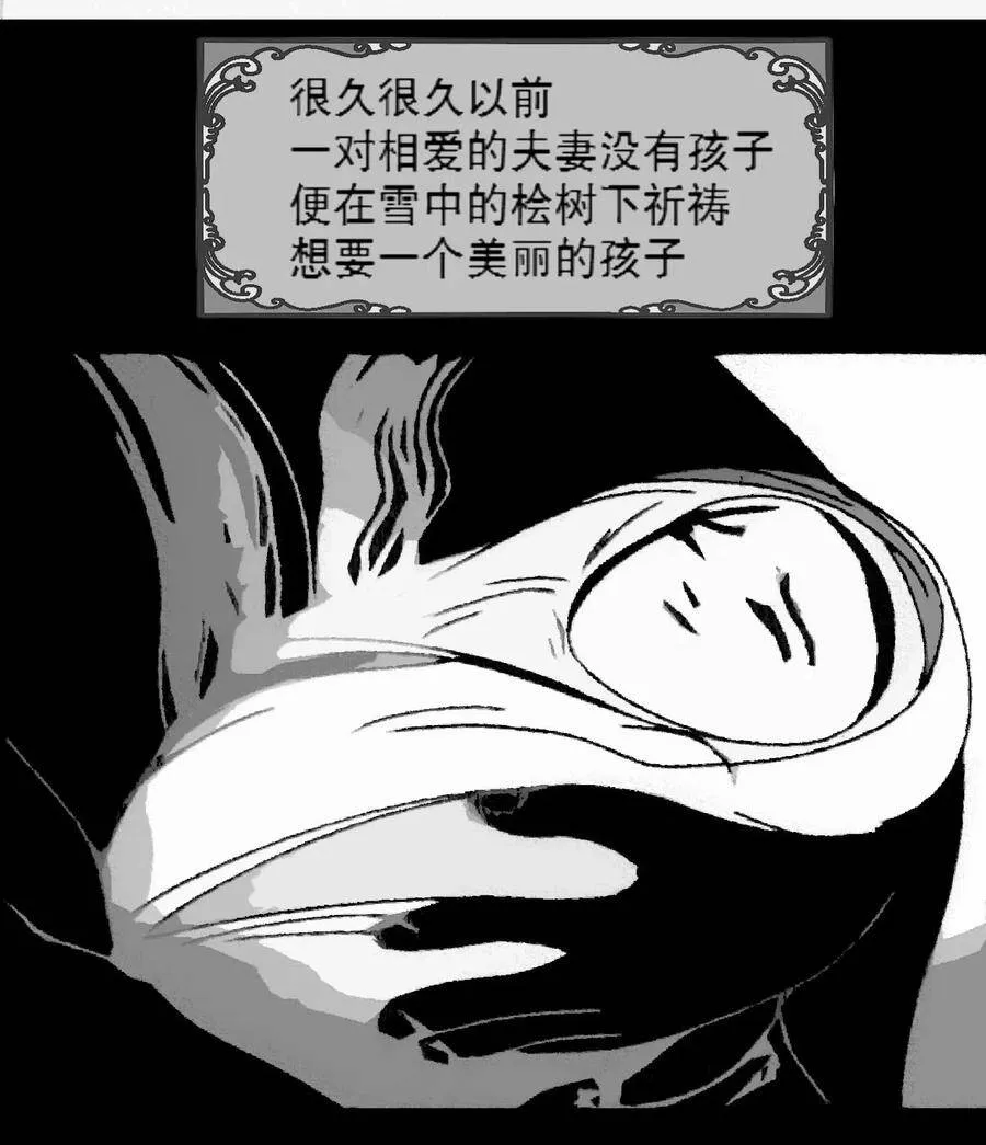 爱杀漫画,第4话 爱与杀戮的童话4图