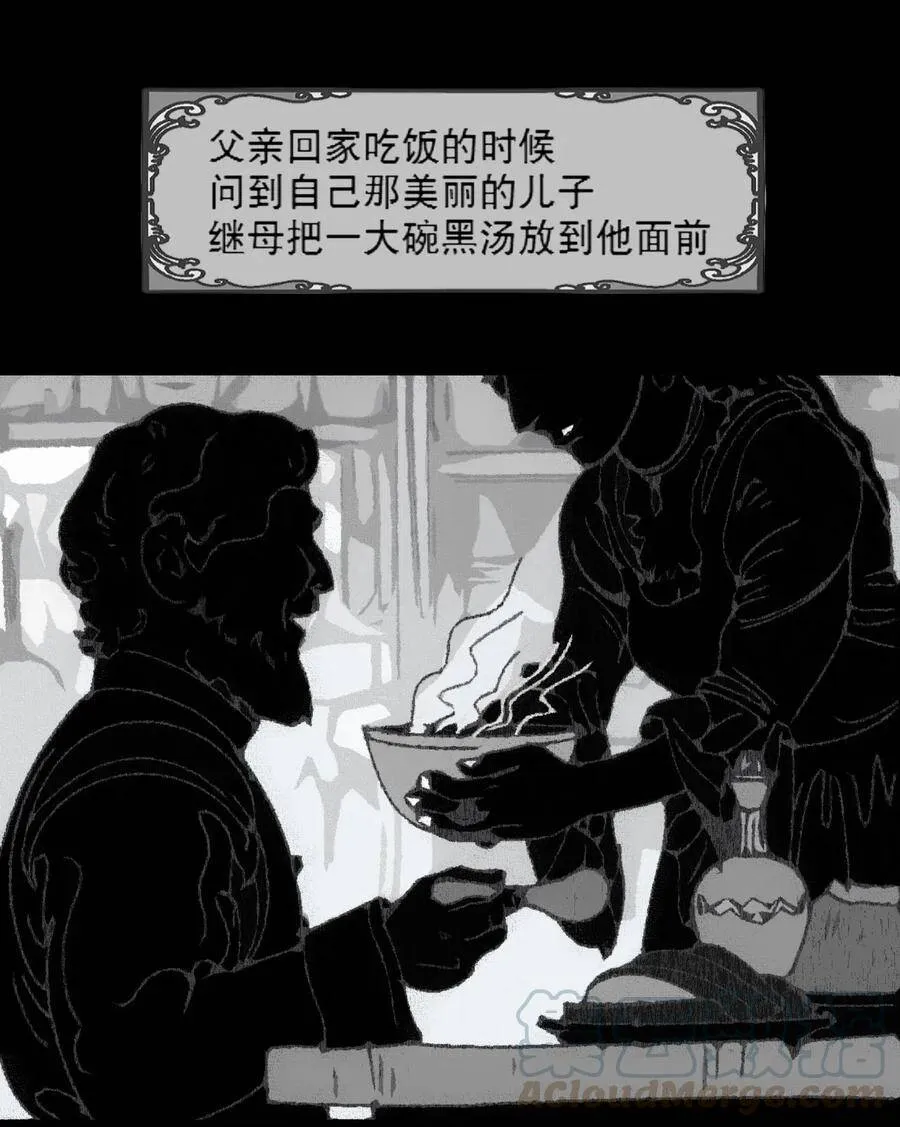 爱杀漫画,第4话 爱与杀戮的童话1图