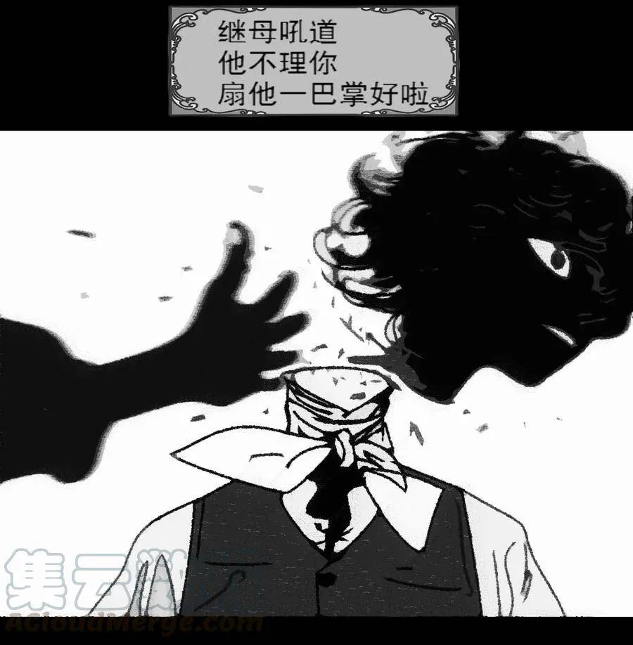 爱杀漫画,第4话 爱与杀戮的童话5图