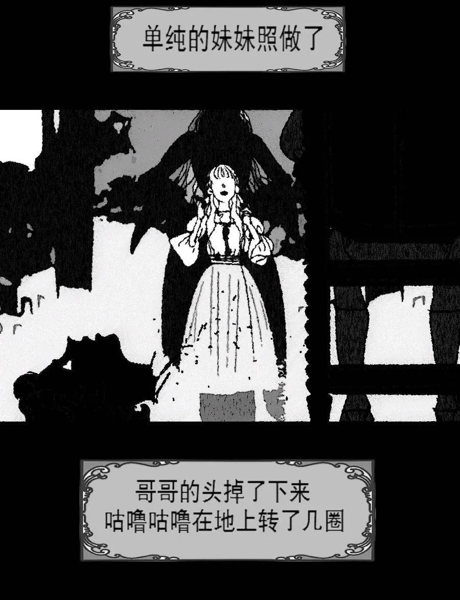 爱杀漫画,第4话 爱与杀戮的童话1图