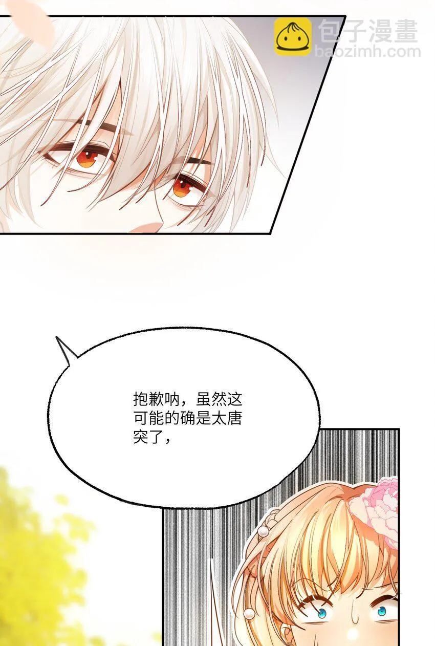 NPC命运觉醒曲漫画,004 血色玫瑰的凋零3图