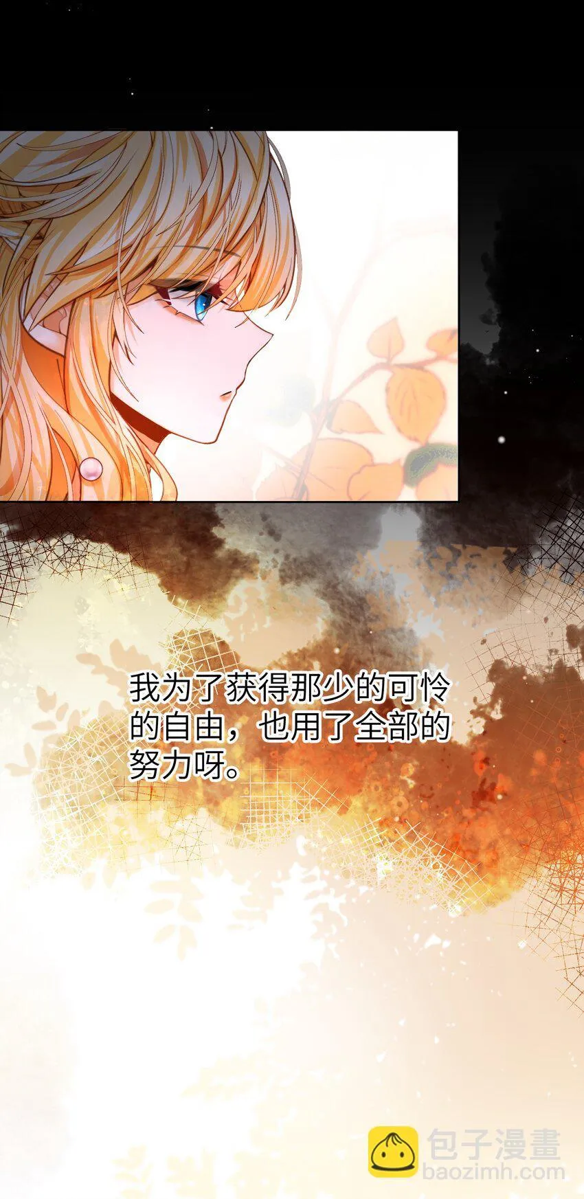 命运觉醒者女王漫画,008 请你们去死吧——！1图