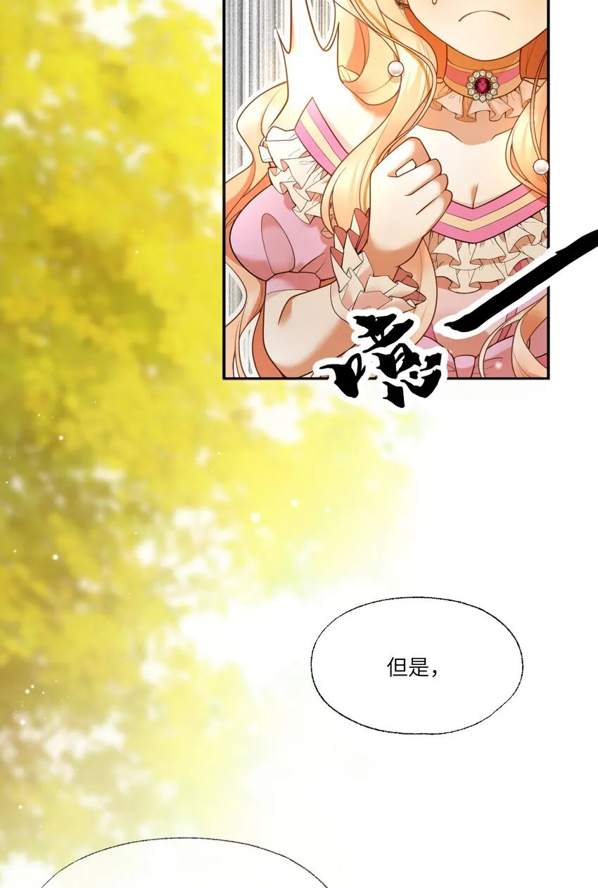 NPC命运觉醒曲漫画,004 血色玫瑰的凋零4图