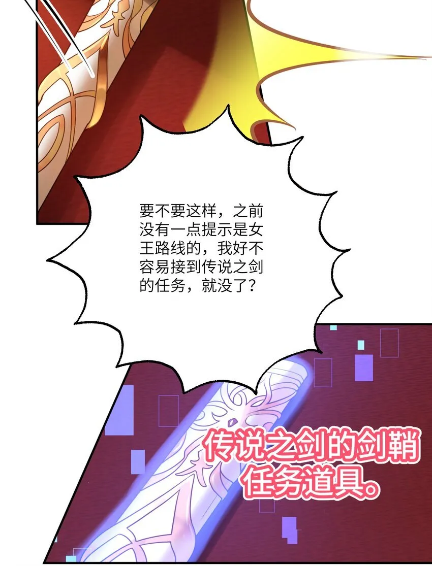 命运的觉醒漫画,007 这并不是我的命运！1图