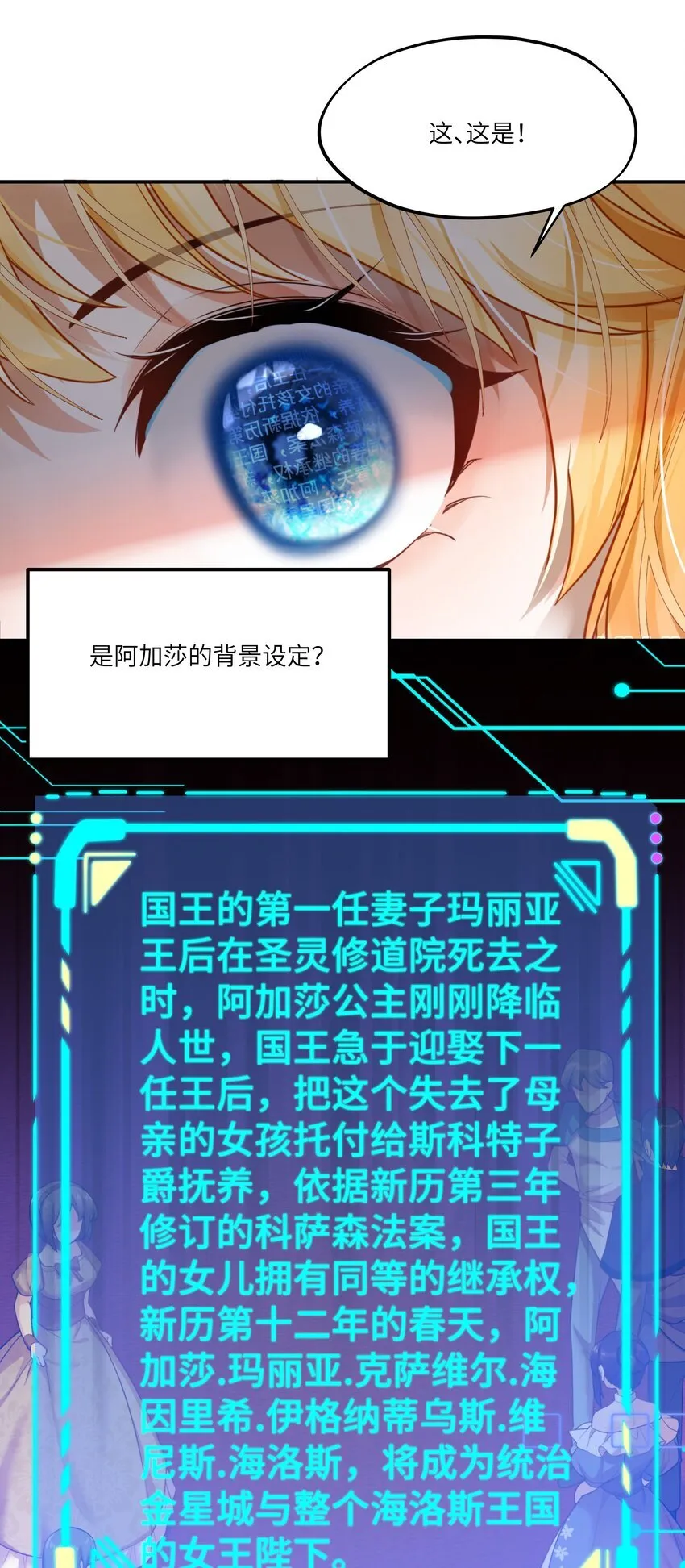 命运的觉醒漫画,006 那个自由的世界，会是什么样子？1图