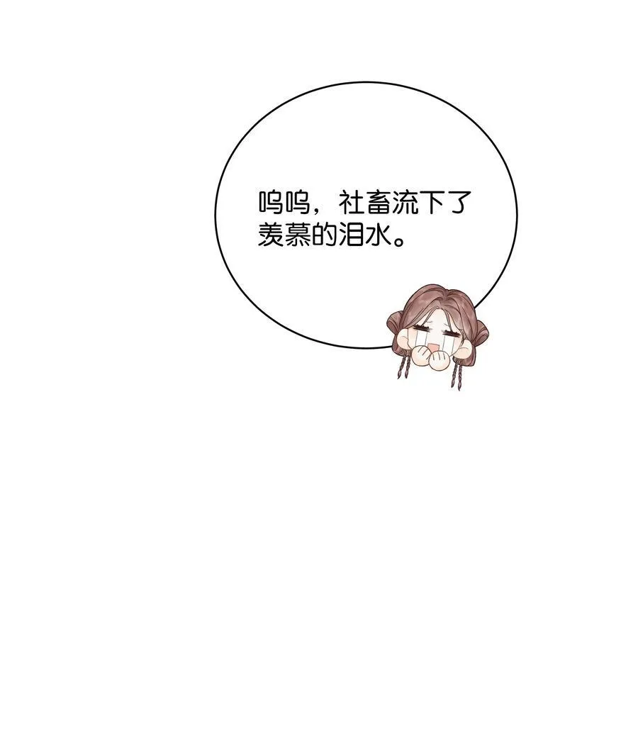 折月亮txt下载漫画,009 你不会还喜崇拜他吧1图