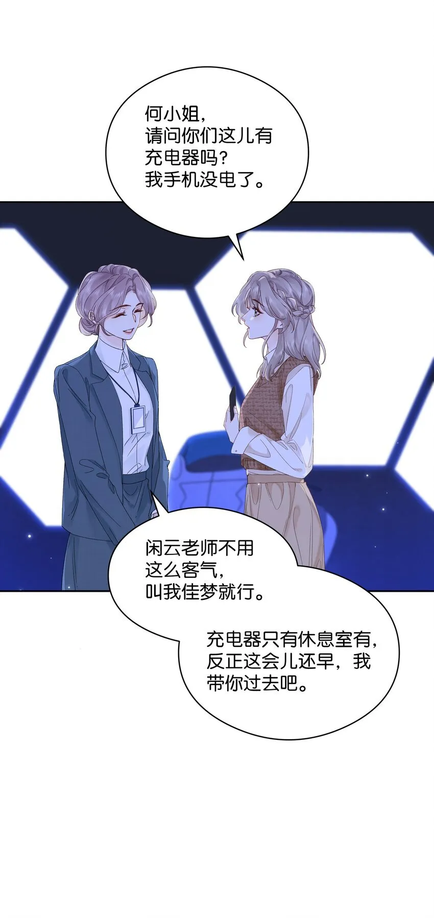 折月亮竹已小说全文免费阅读漫画,003 现场抓包2图