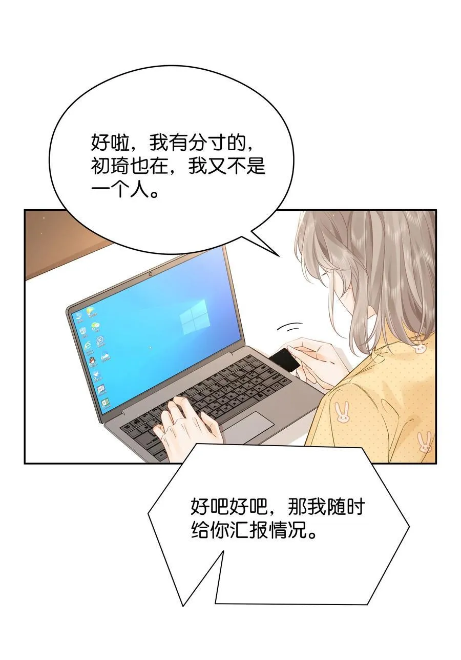 折月亮竹已全文免费阅读漫画,008 原来人间也有月亮2图