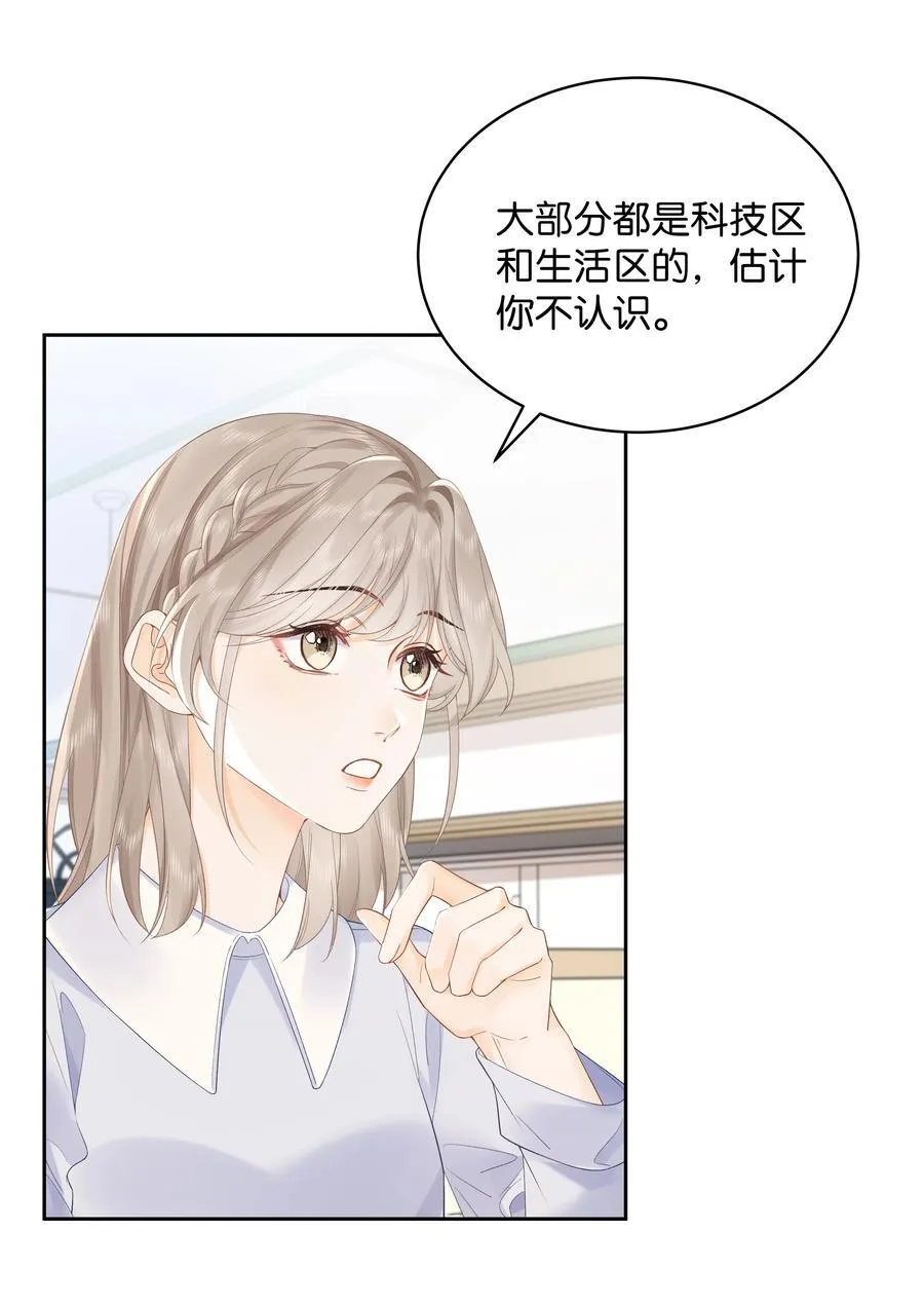 折月亮txt下载漫画,009 你不会还喜崇拜他吧3图