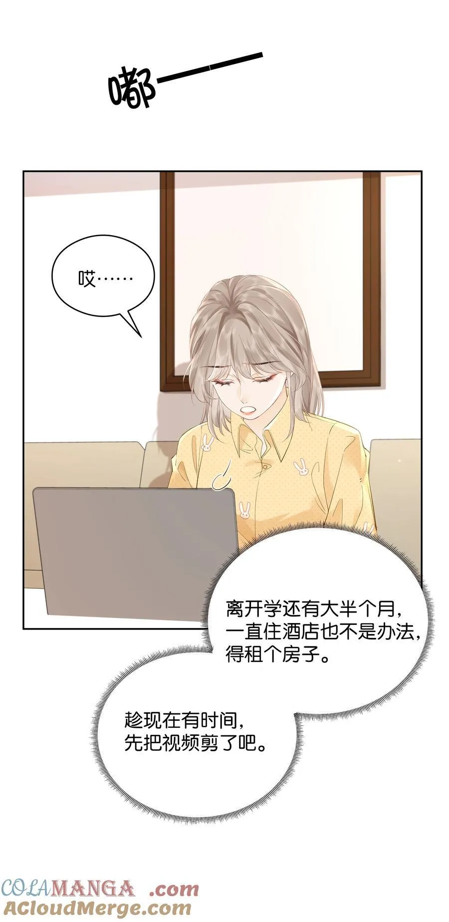 折月亮竹已全文免费阅读漫画,008 原来人间也有月亮3图