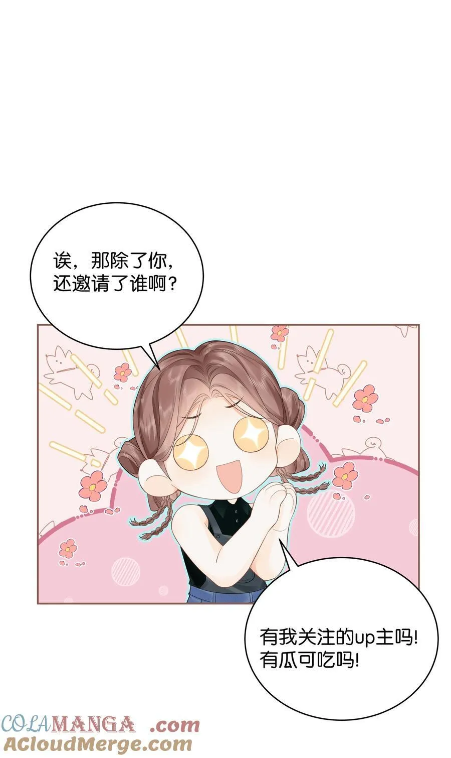 折月亮txt下载漫画,009 你不会还喜崇拜他吧2图