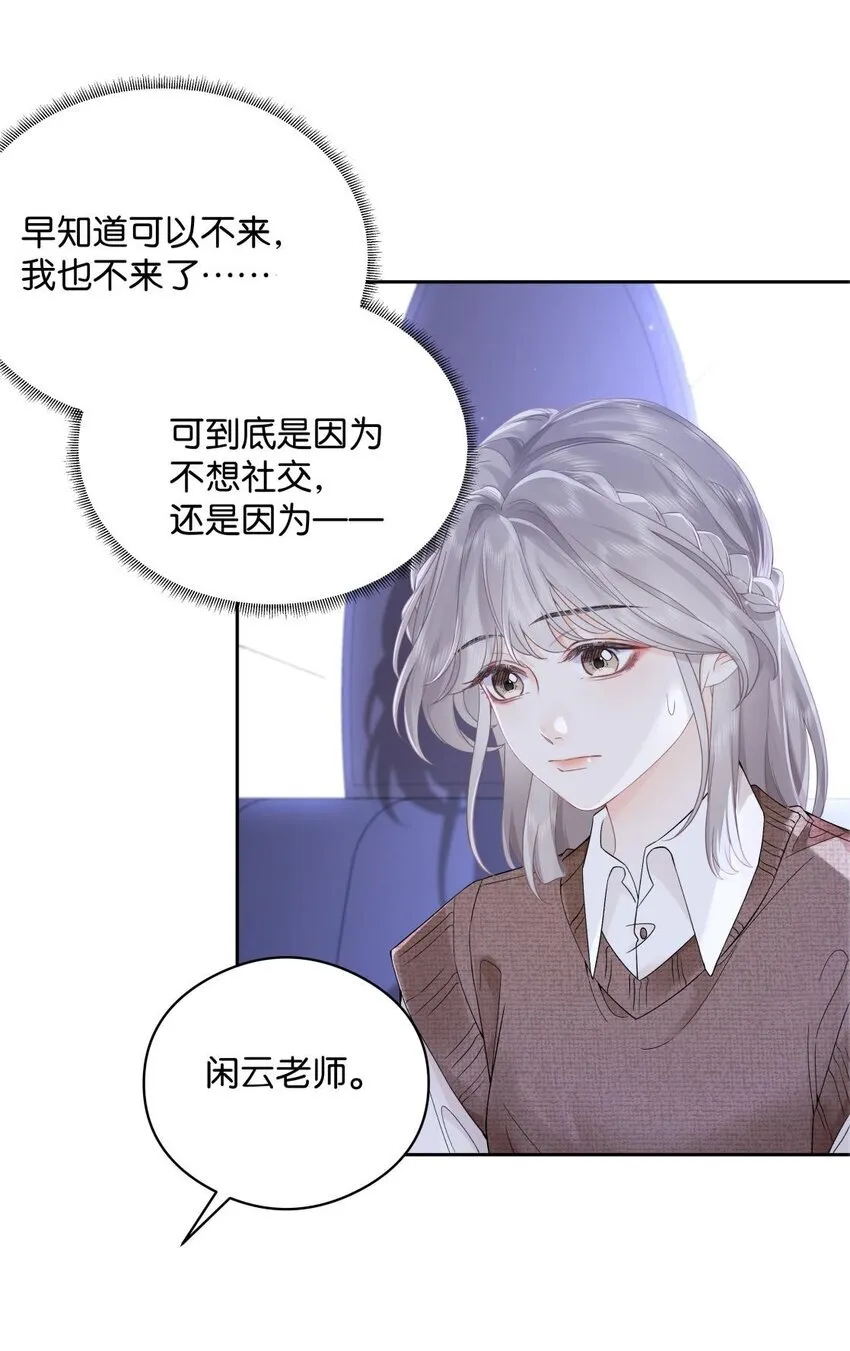 折月亮竹已全文免费阅读漫画,007 耳朵怎么这么红3图