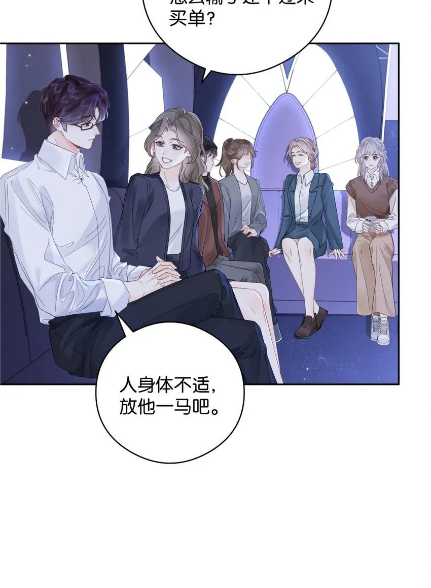 折月亮竹已全文免费阅读漫画,007 耳朵怎么这么红1图