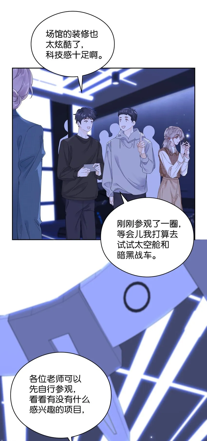 折月亮竹已小说全文免费阅读漫画,003 现场抓包4图